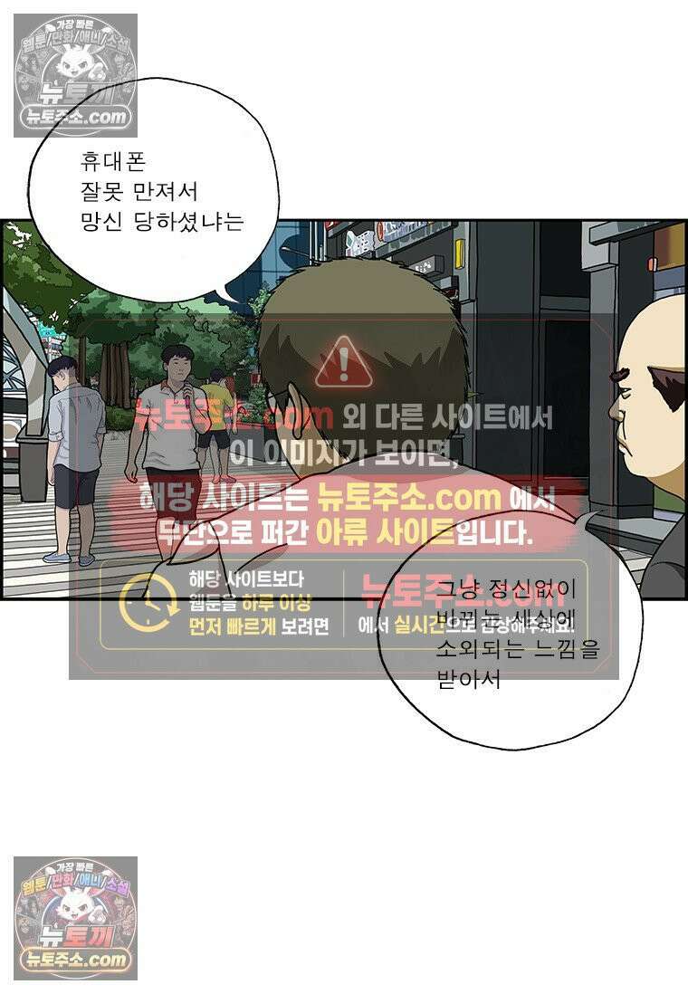 달마부장 시즌2 363화 느린 식당 4