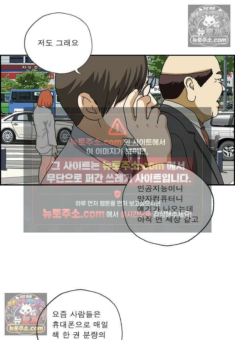 달마부장 시즌2 363화 느린 식당 5