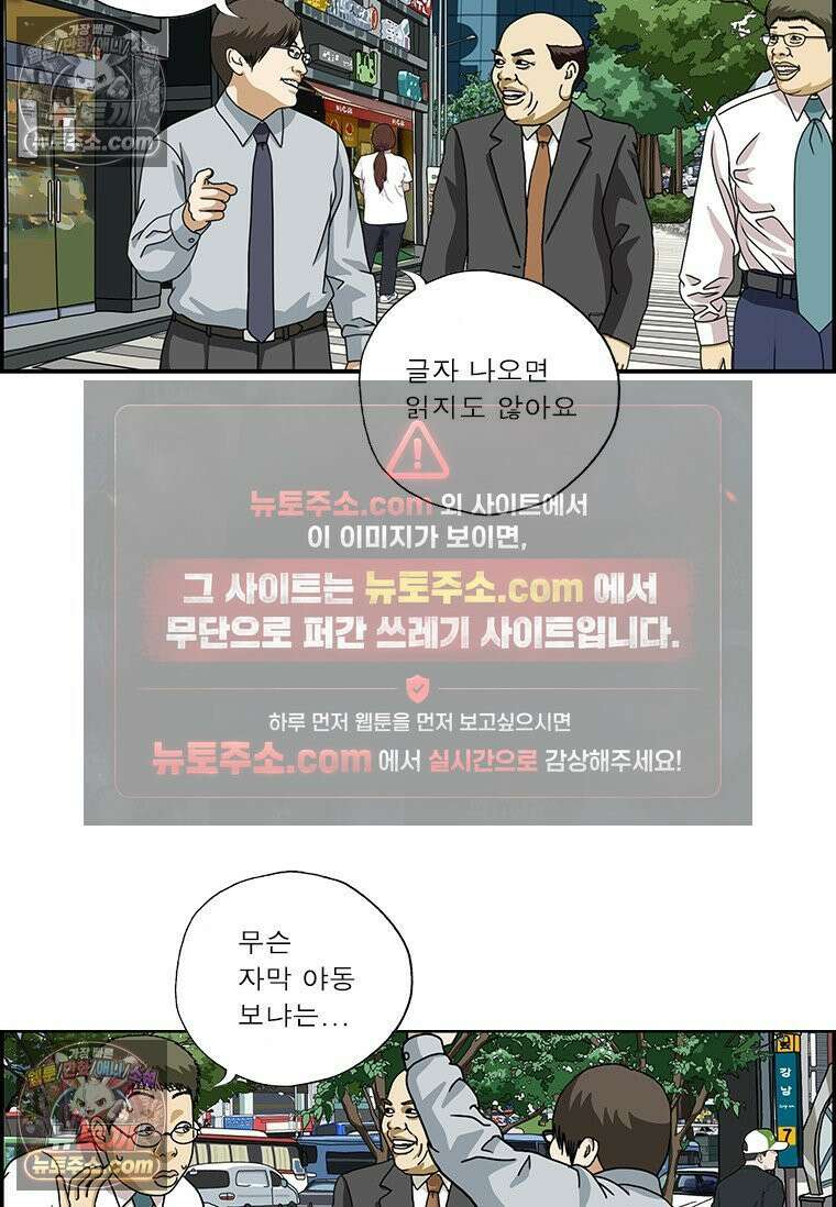 달마부장 시즌2 363화 느린 식당 7
