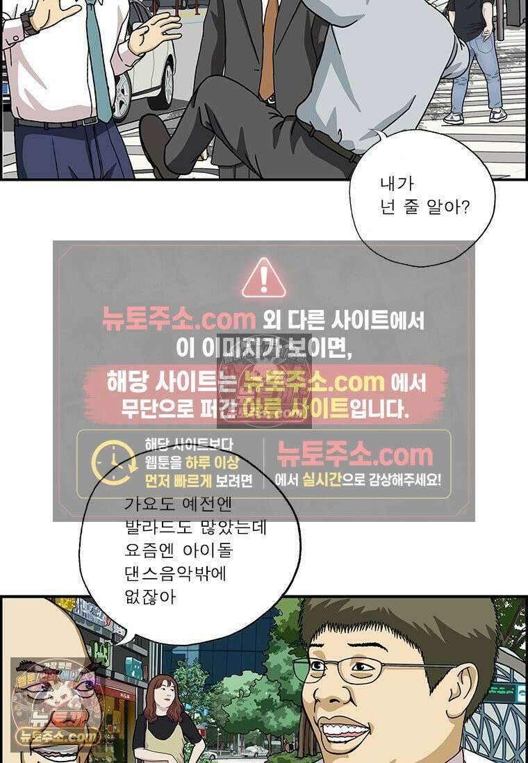달마부장 시즌2 363화 느린 식당 8