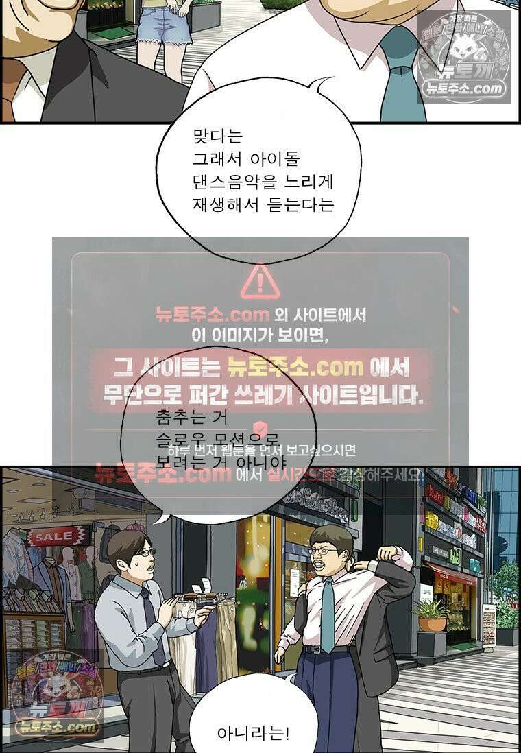 달마부장 시즌2 363화 느린 식당 9