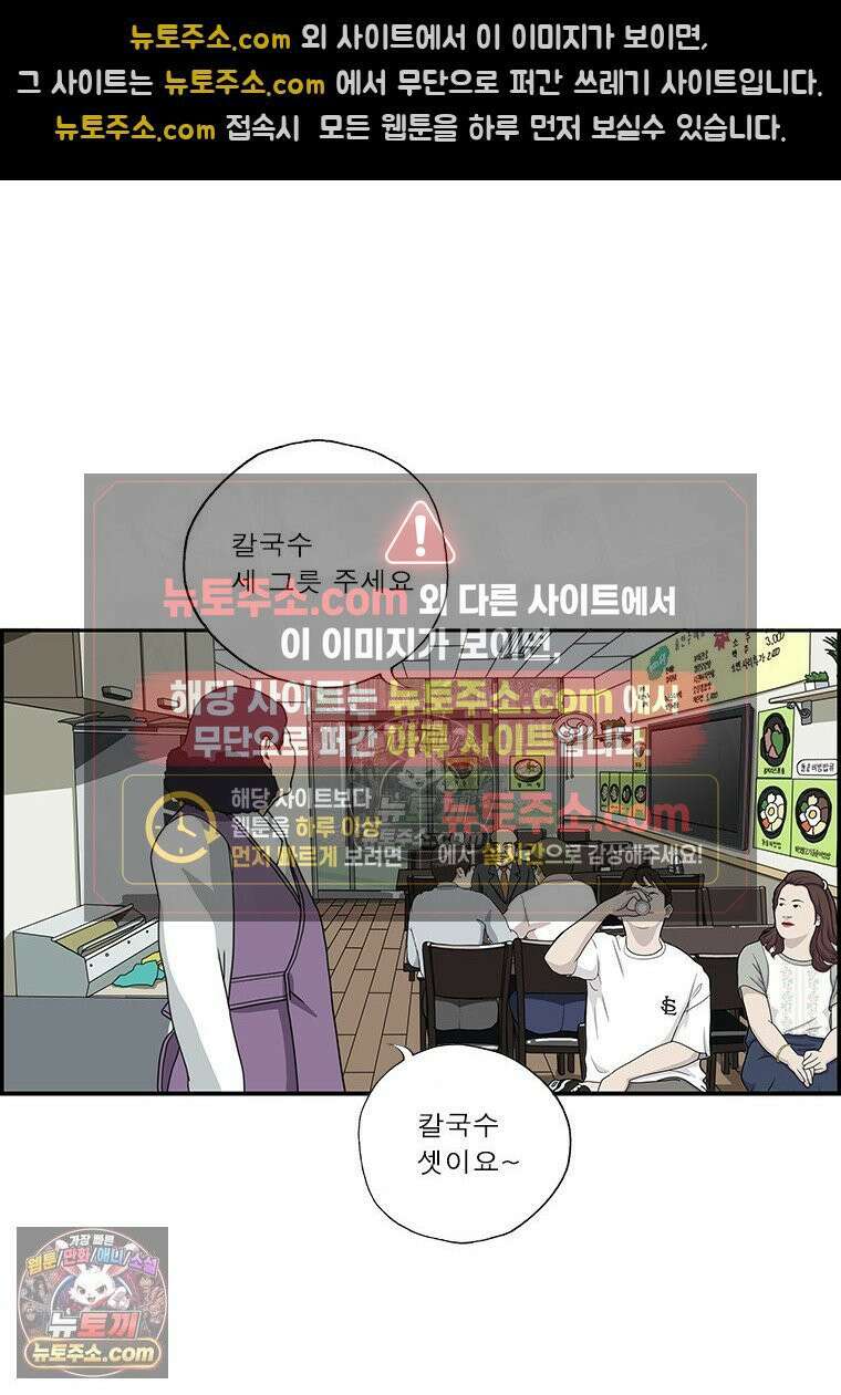 달마부장 시즌2 363화 느린 식당 12