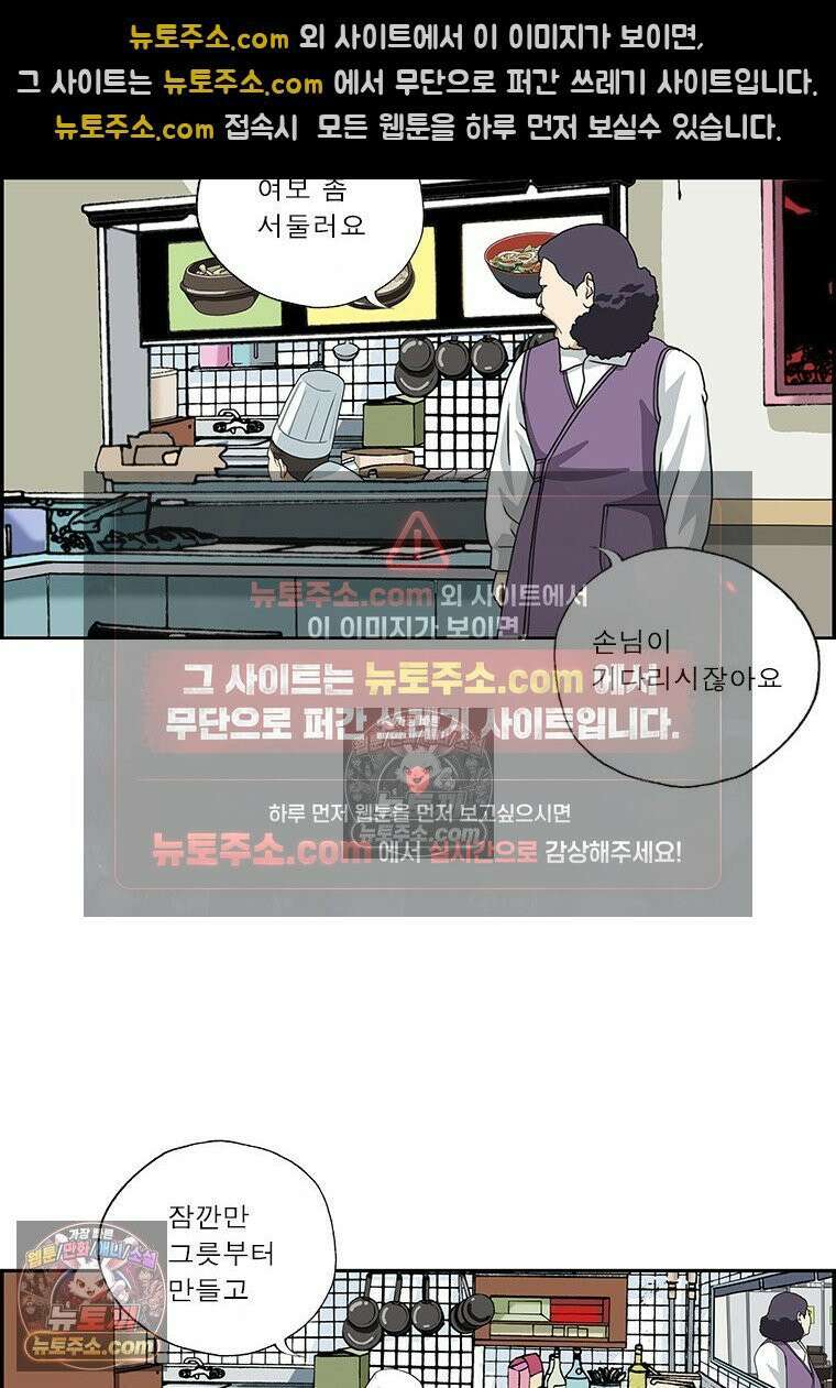 달마부장 시즌2 363화 느린 식당 15