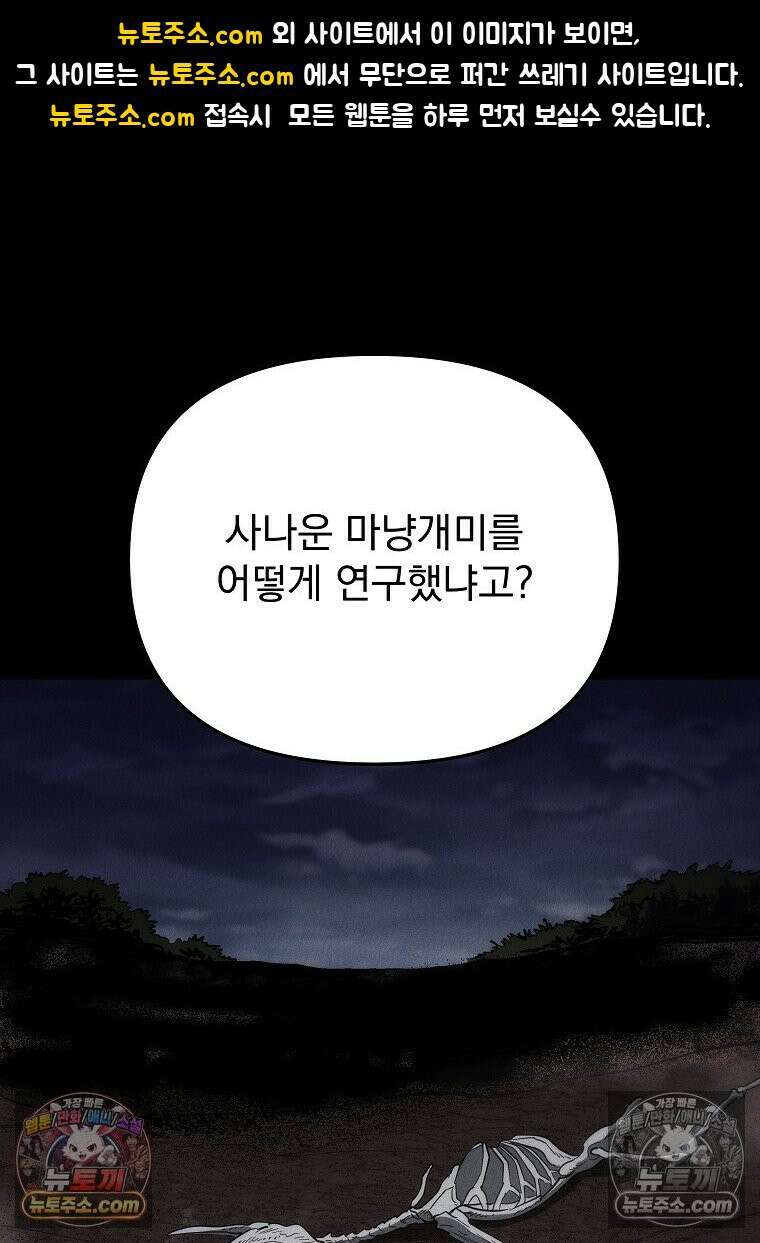 개미 13화 1