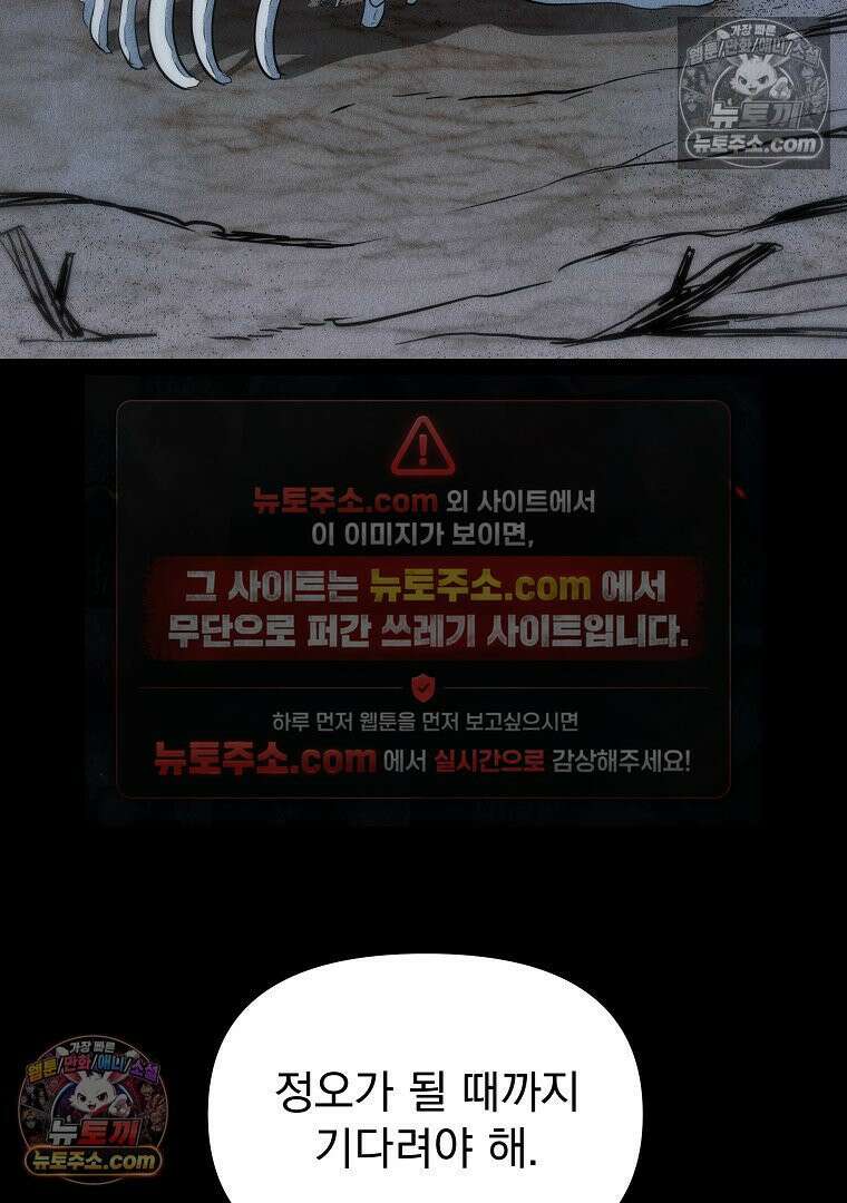 개미 13화 3