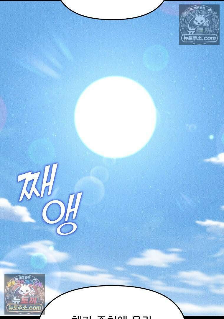 개미 13화 4