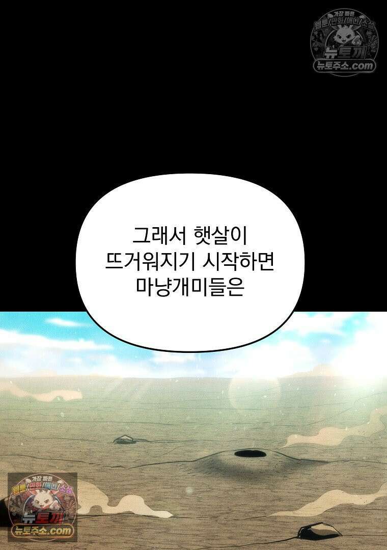 개미 13화 7