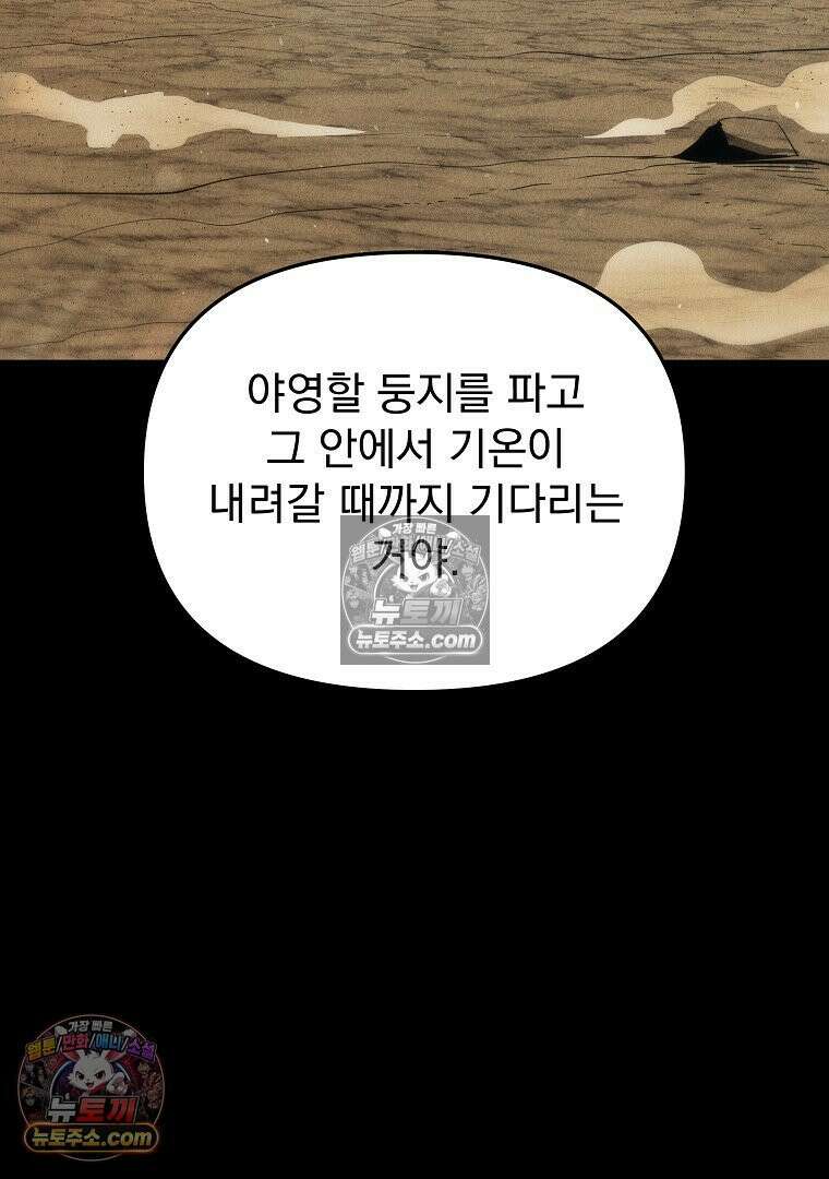 개미 13화 8