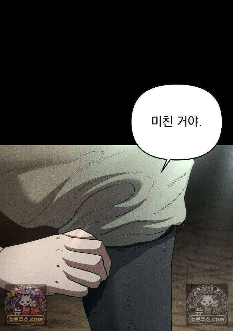 개미 13화 13