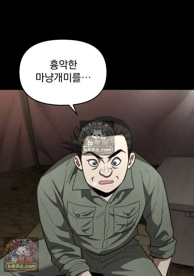 개미 13화 15