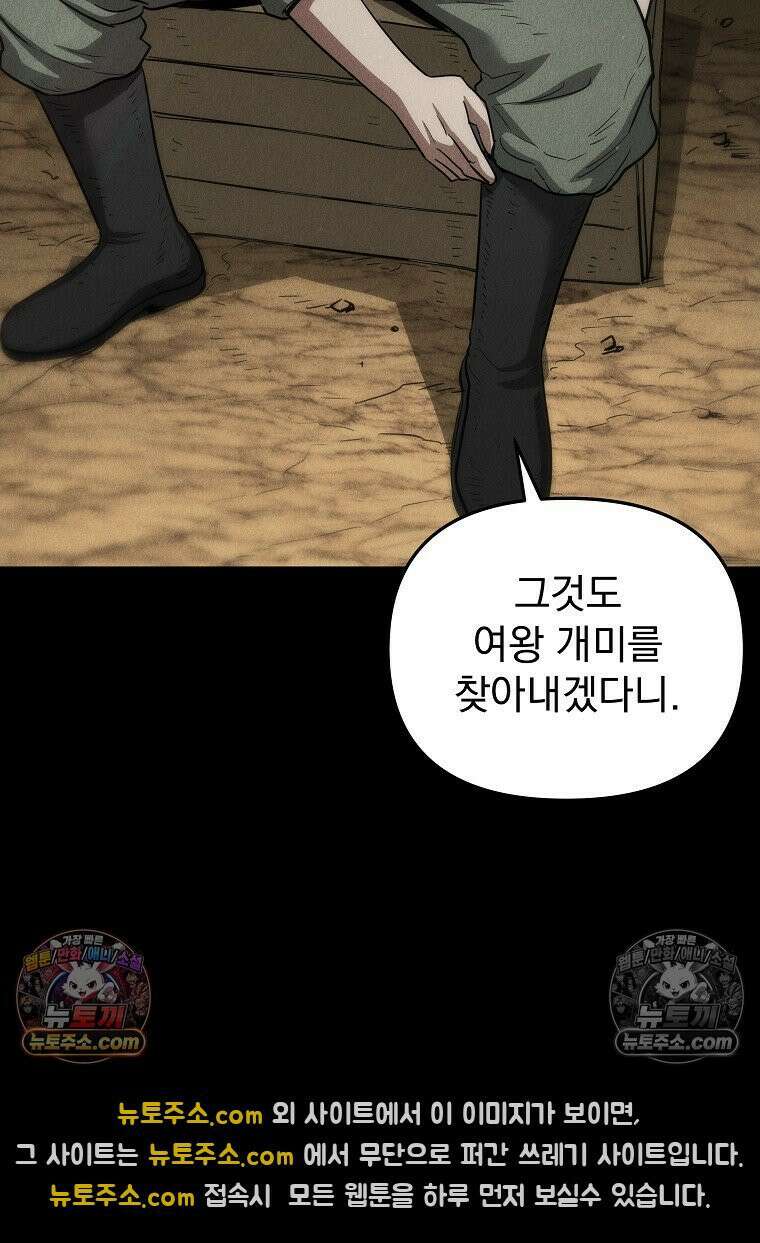개미 13화 16
