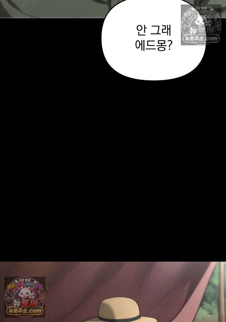 개미 13화 20