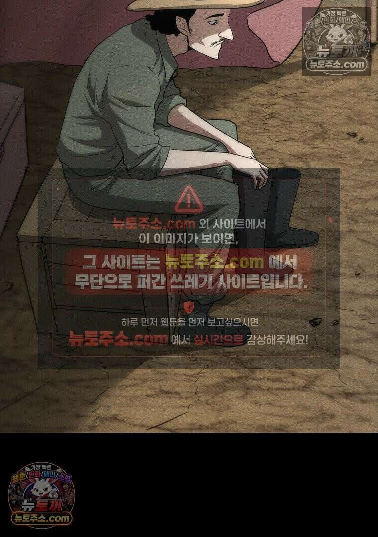 개미 13화 21