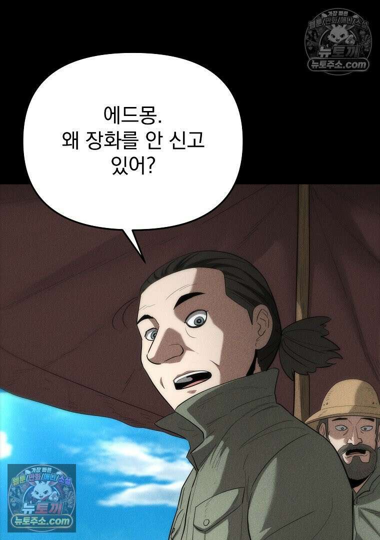 개미 13화 22