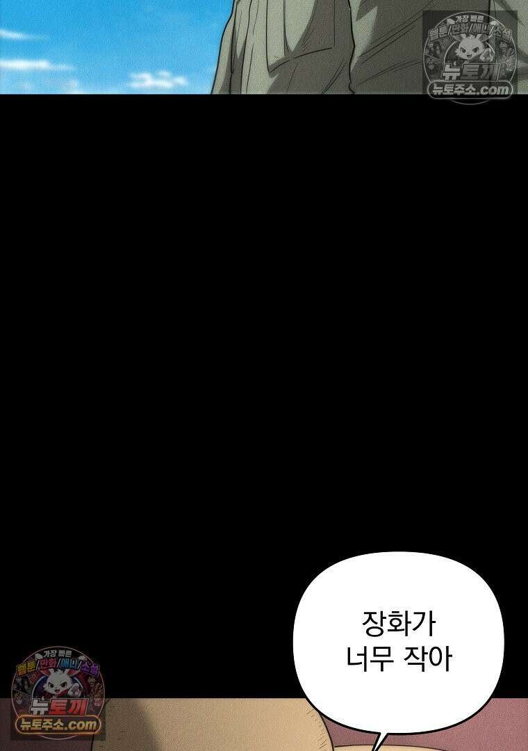 개미 13화 23