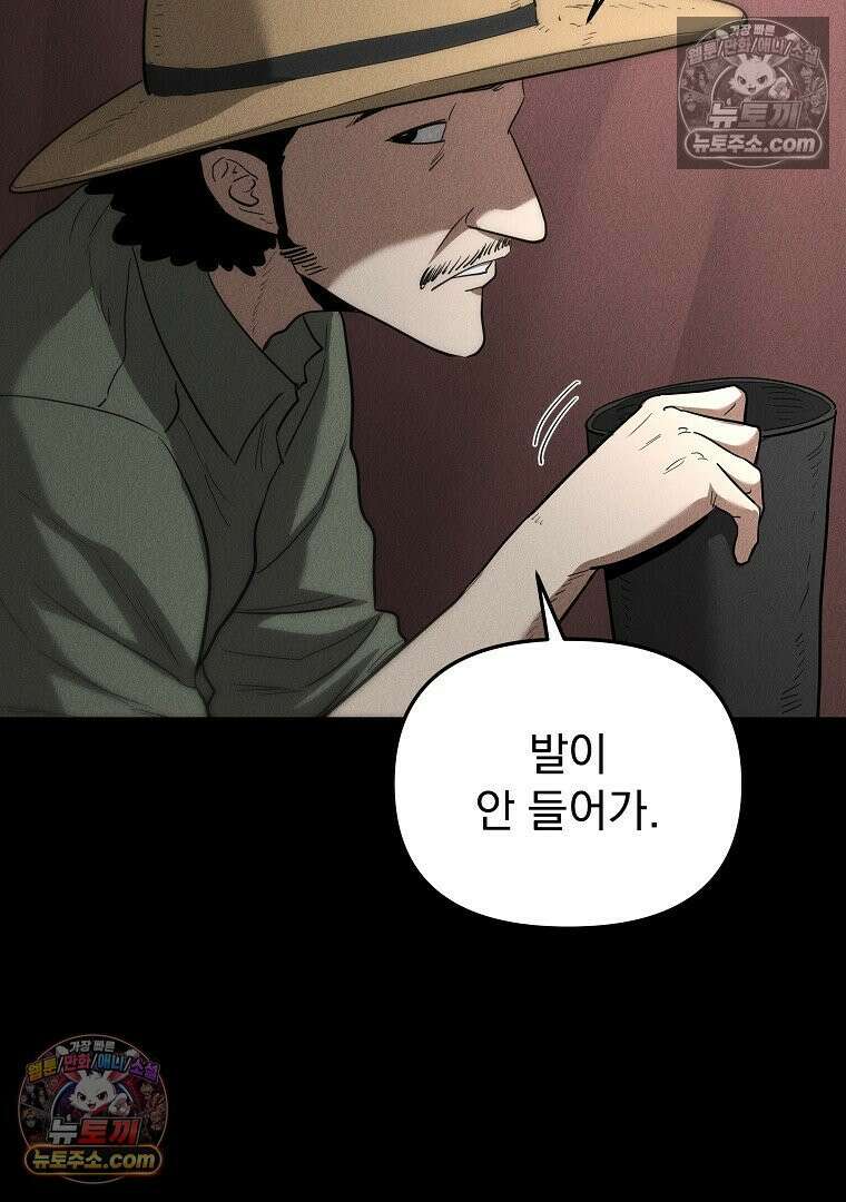 개미 13화 24