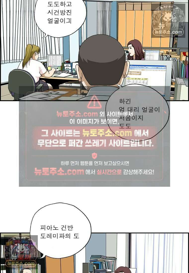달마부장 시즌2 369화 상사의 농담 5