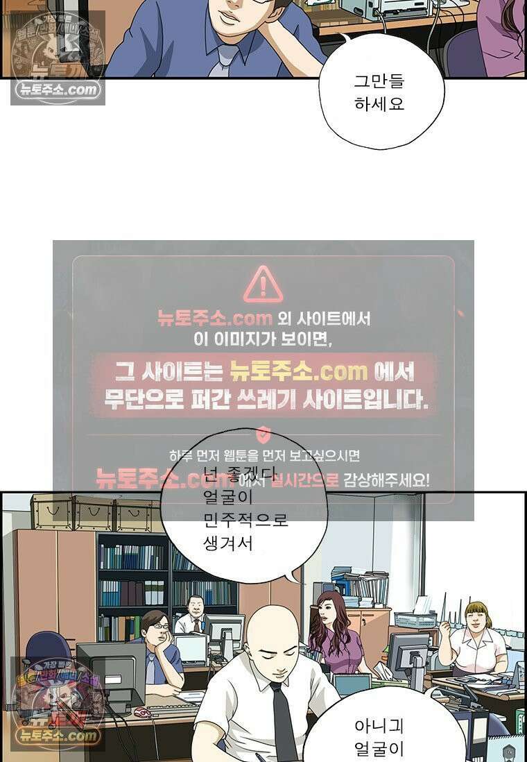 달마부장 시즌2 369화 상사의 농담 7