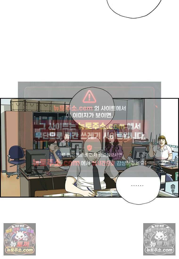 달마부장 시즌2 369화 상사의 농담 9