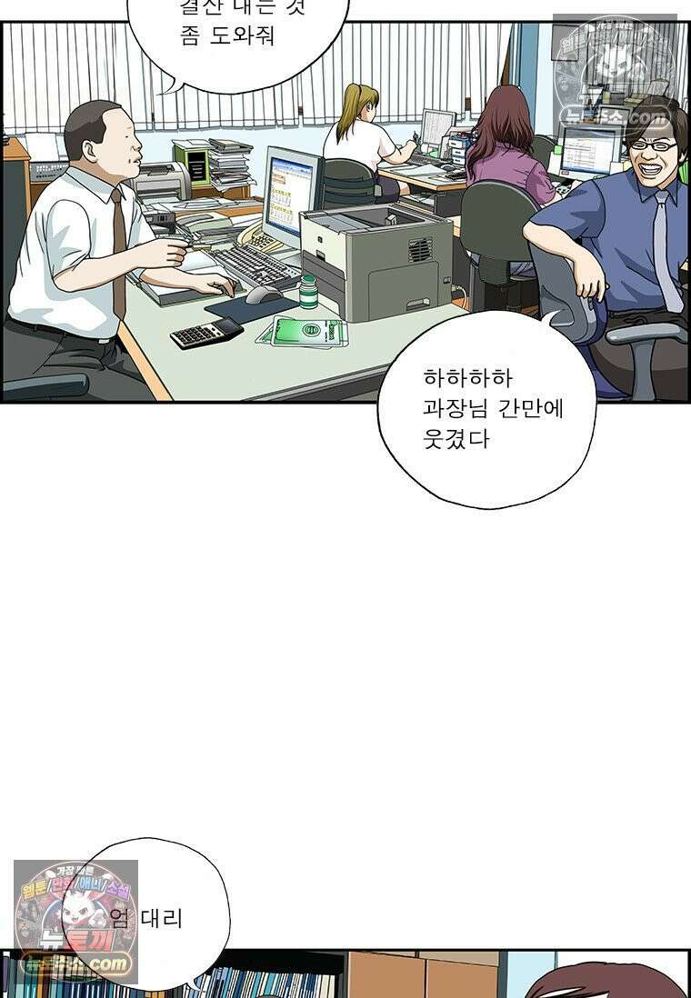 달마부장 시즌2 369화 상사의 농담 16