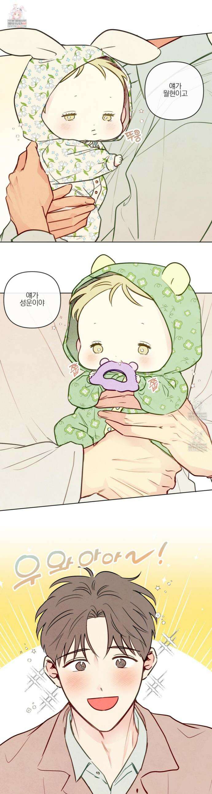 신을 품는 방법 외전 5화 1