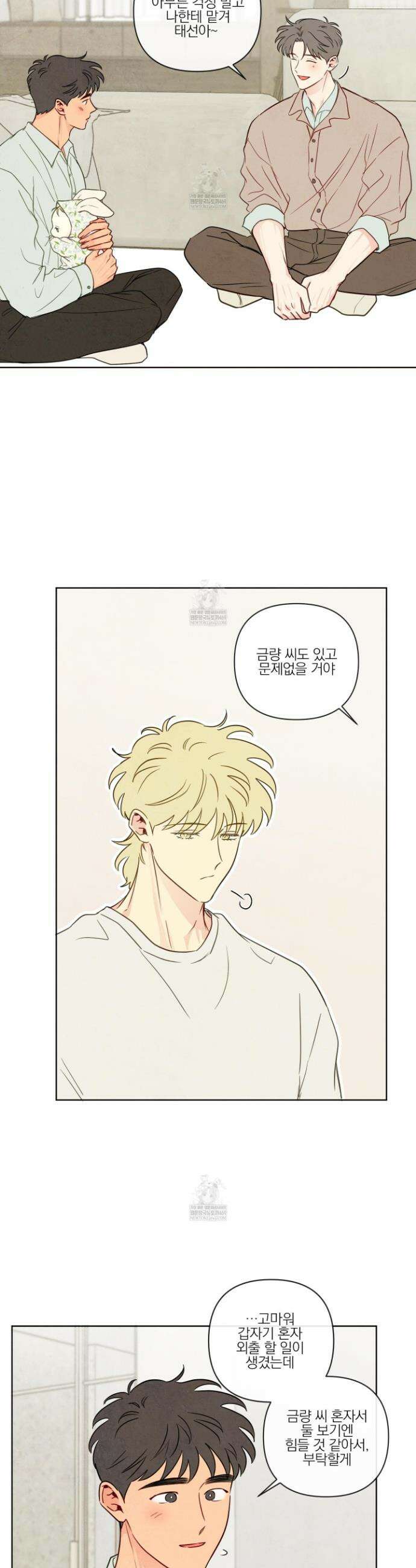 신을 품는 방법 외전 5화 5