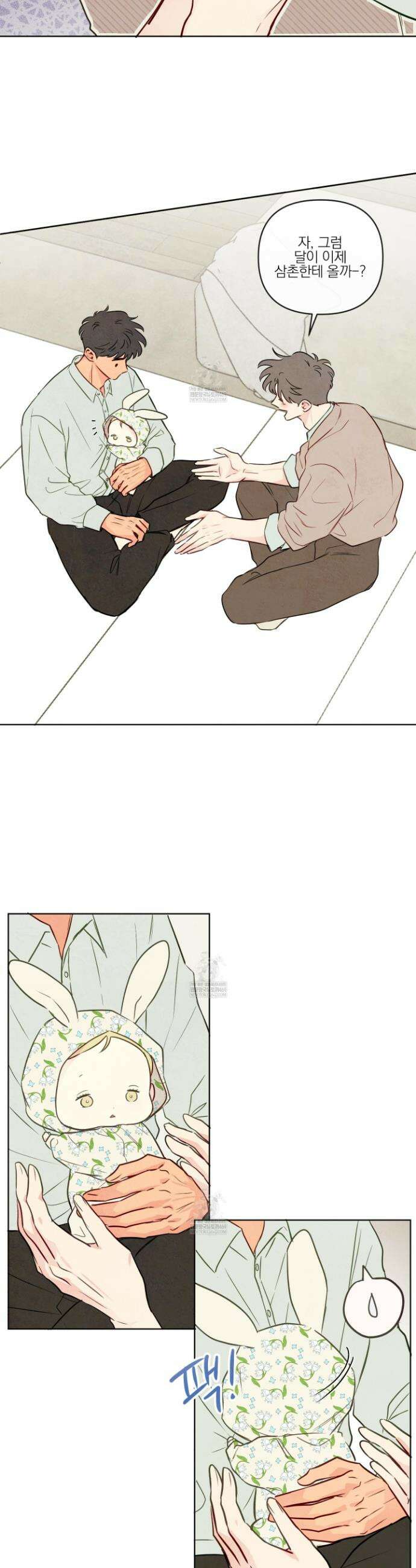 신을 품는 방법 외전 5화 7
