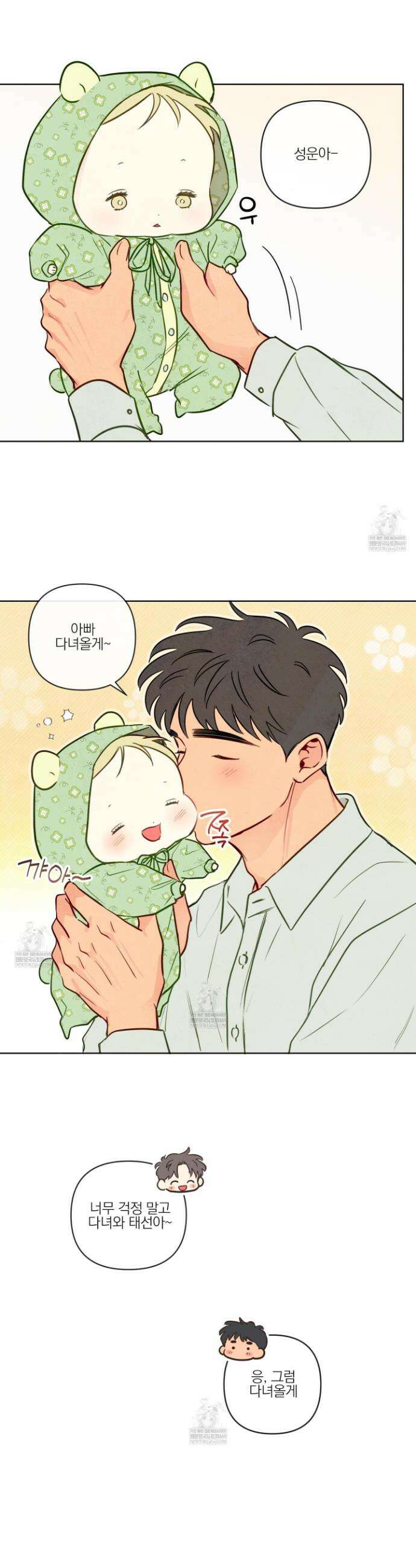 신을 품는 방법 외전 5화 11