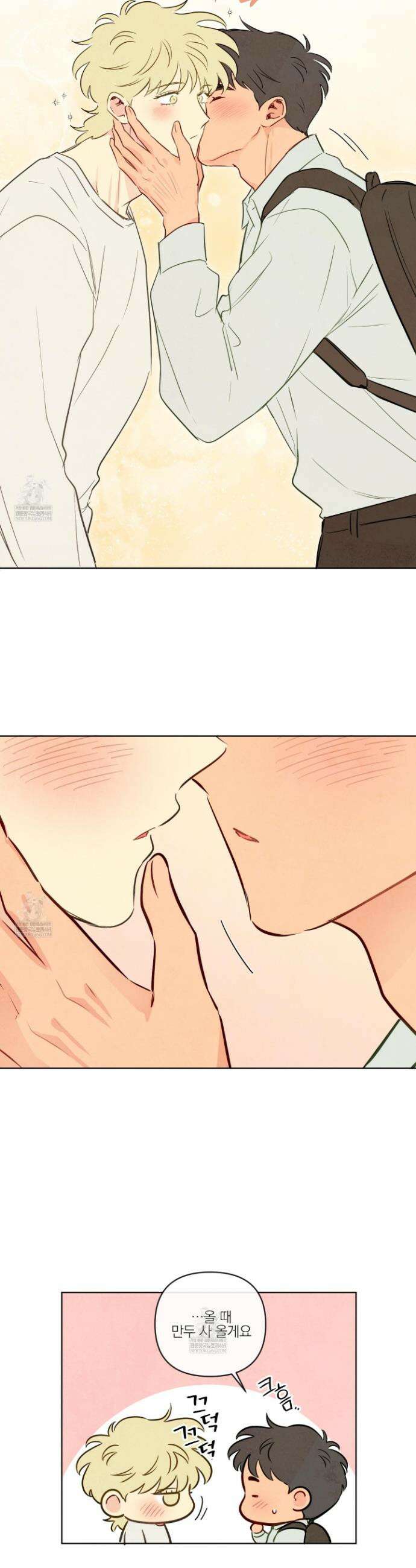 신을 품는 방법 외전 5화 15
