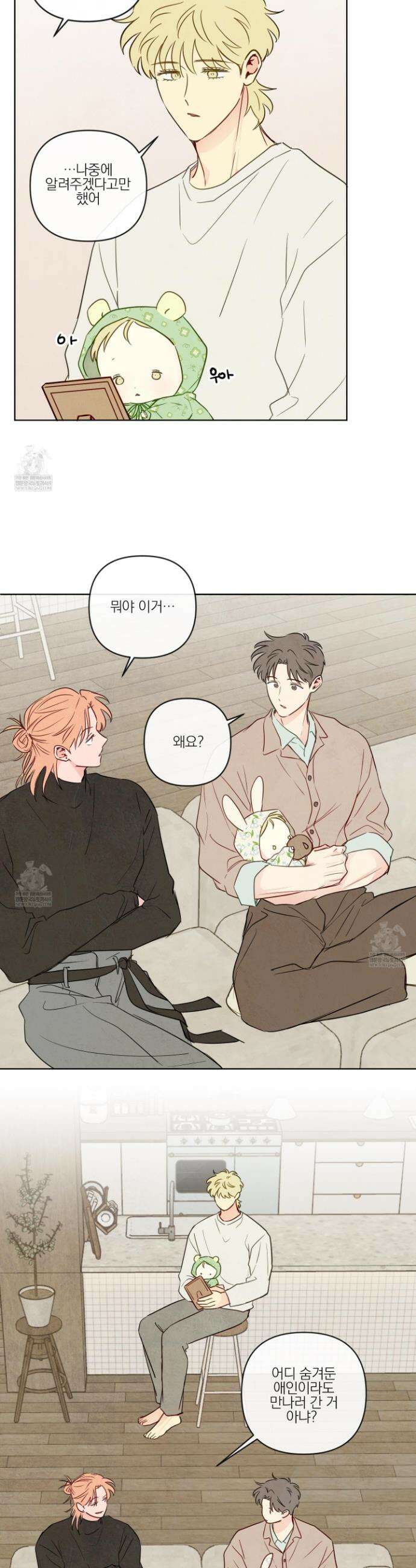 신을 품는 방법 외전 5화 19