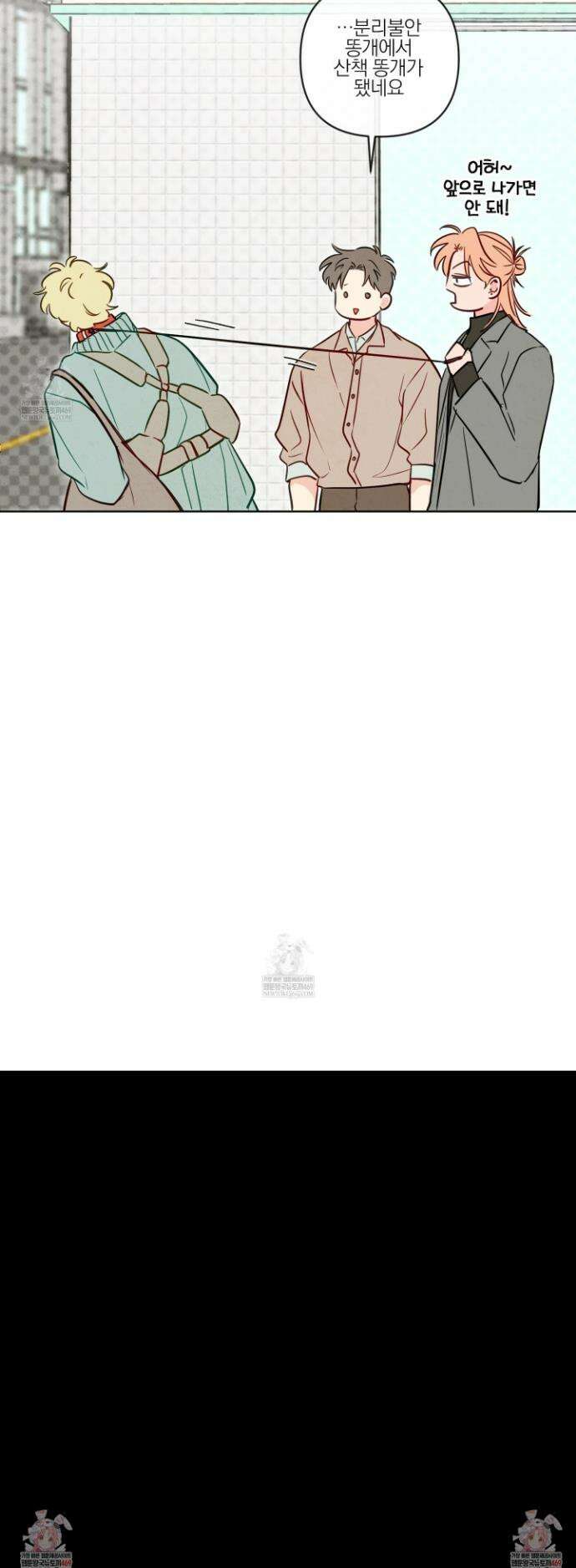 신을 품는 방법 외전 5화 30