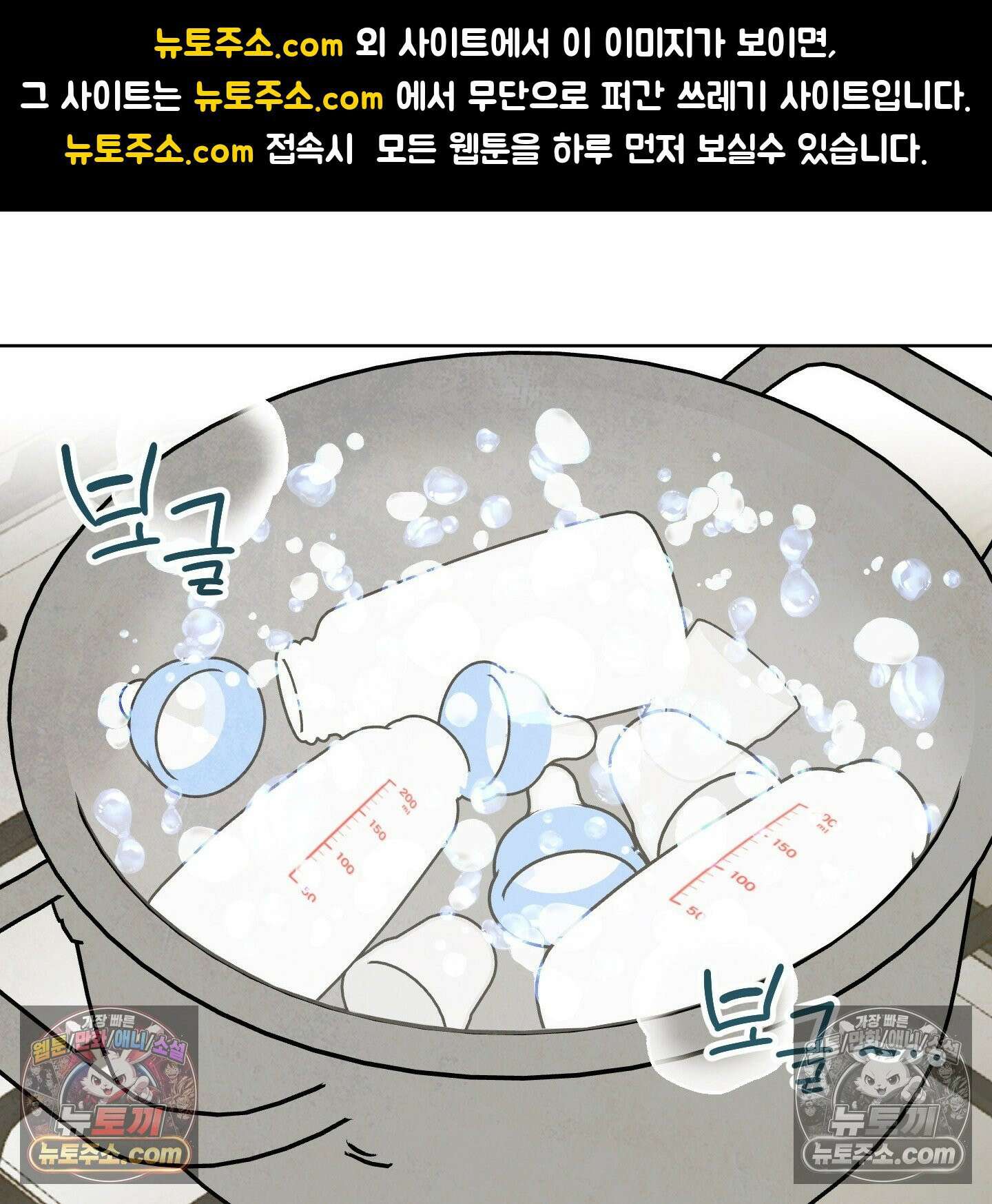 신을 품는 방법 외전 11화 1