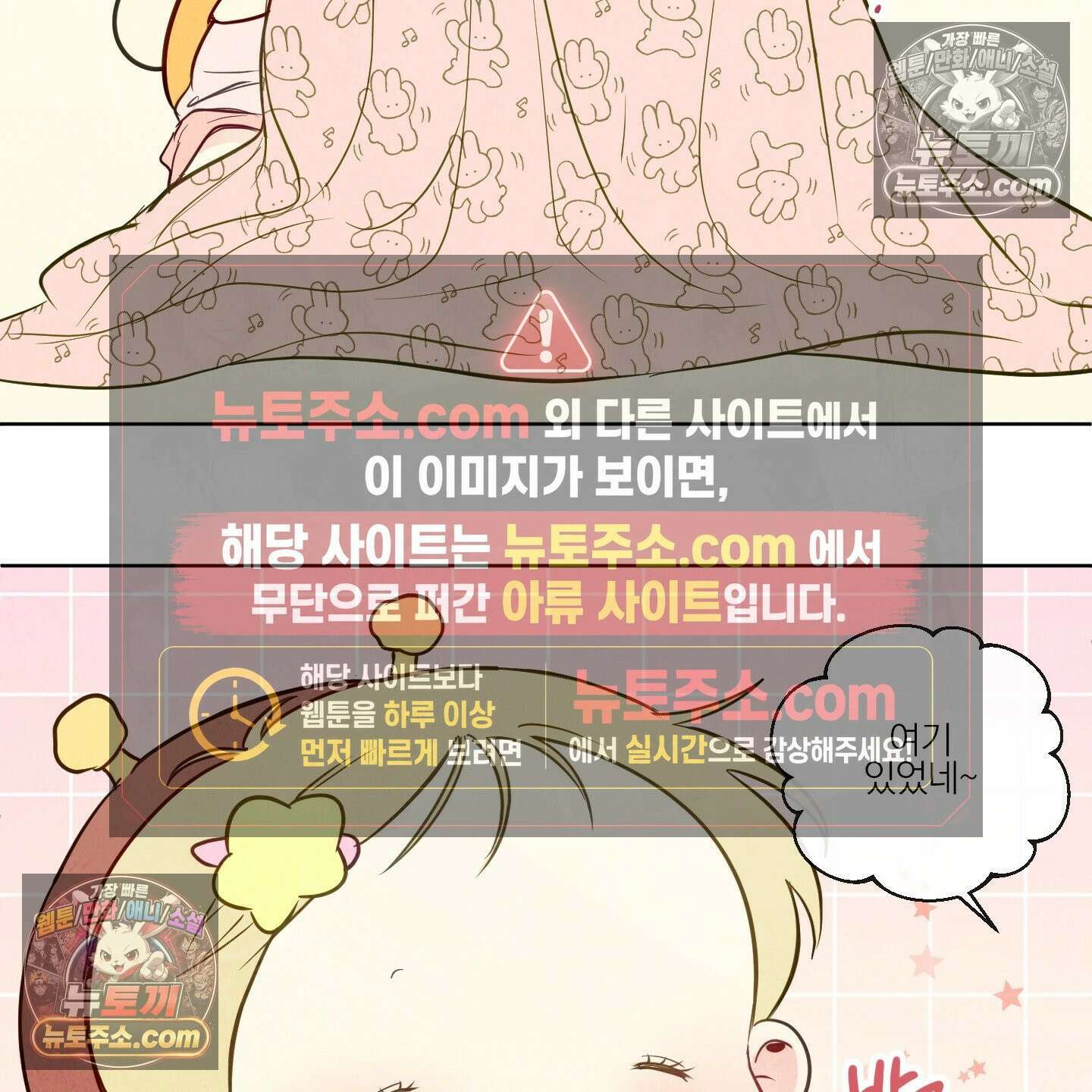 신을 품는 방법 외전 11화 5