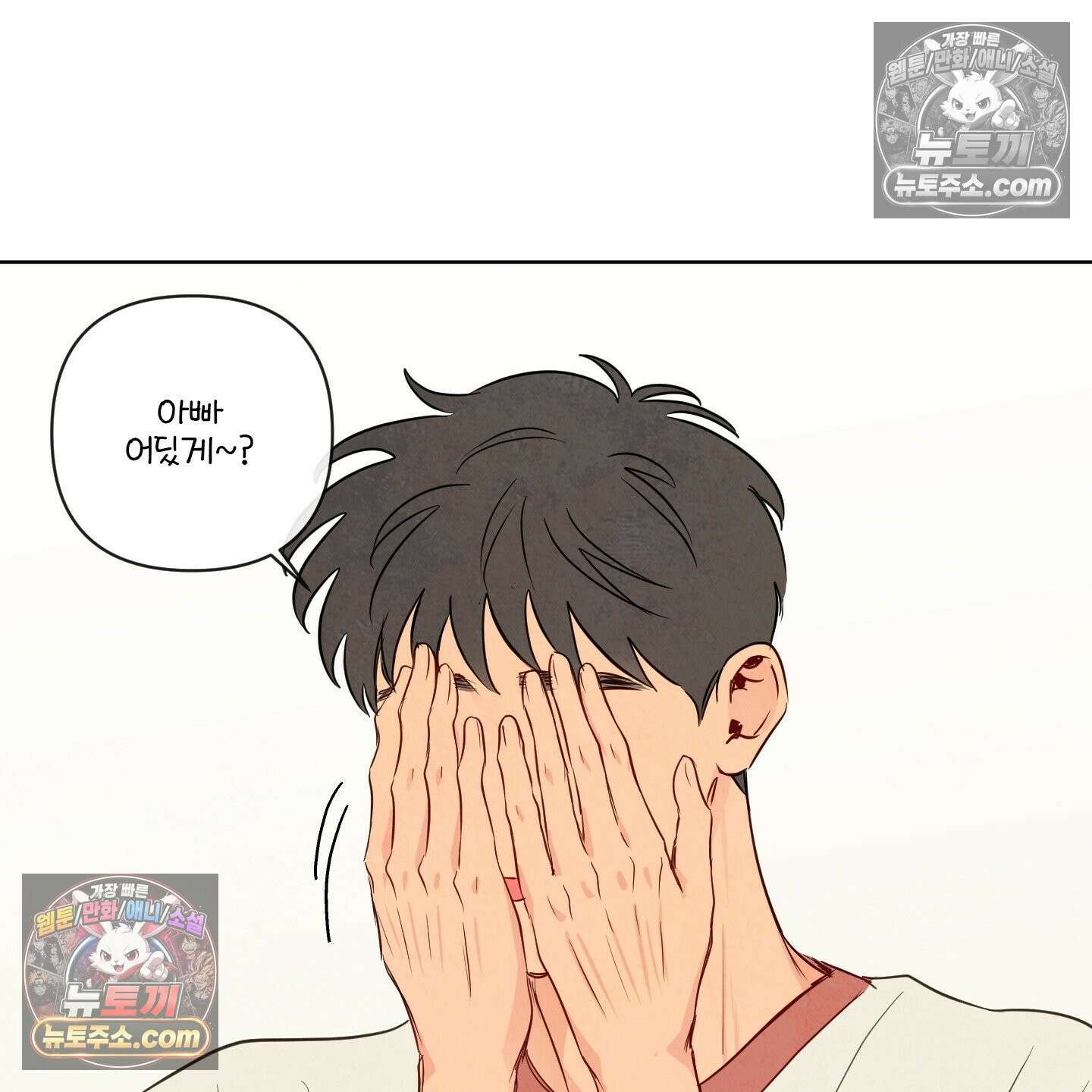 신을 품는 방법 외전 11화 10