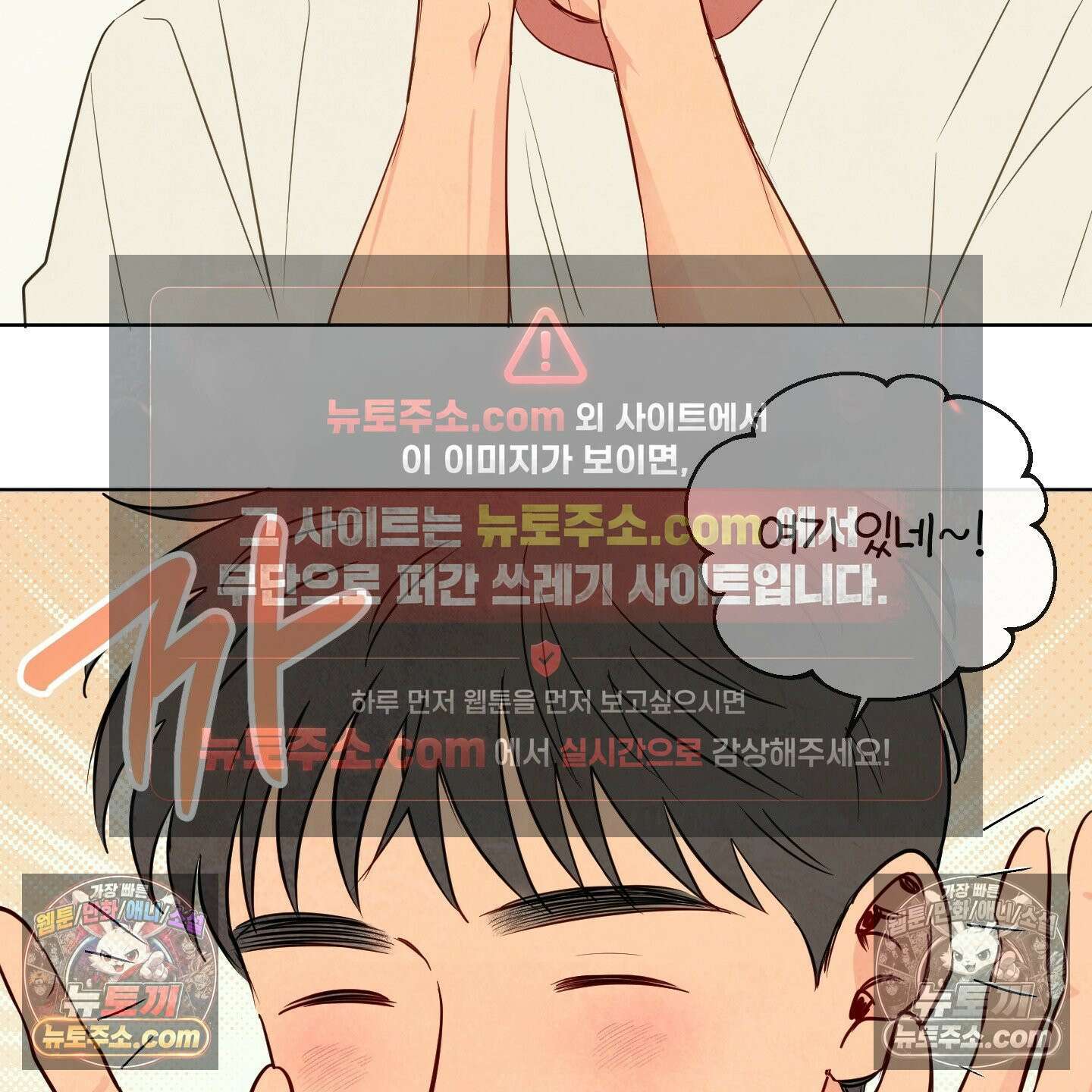 신을 품는 방법 외전 11화 11