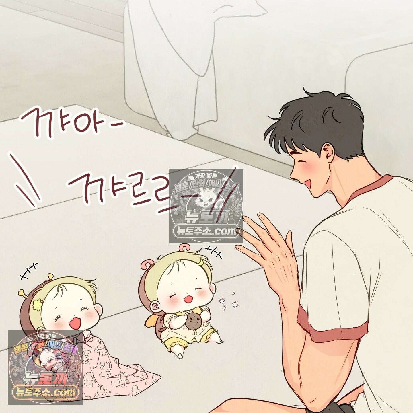 신을 품는 방법 외전 11화 13