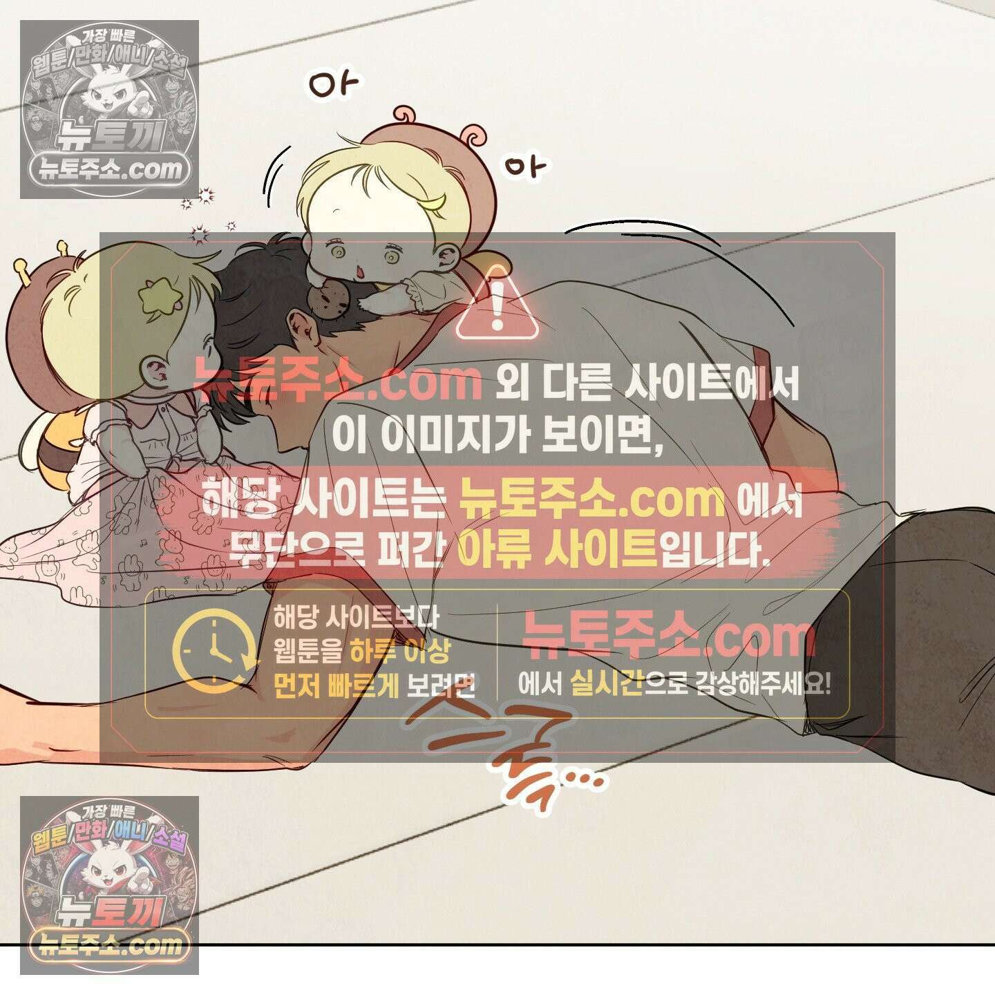 신을 품는 방법 외전 11화 15
