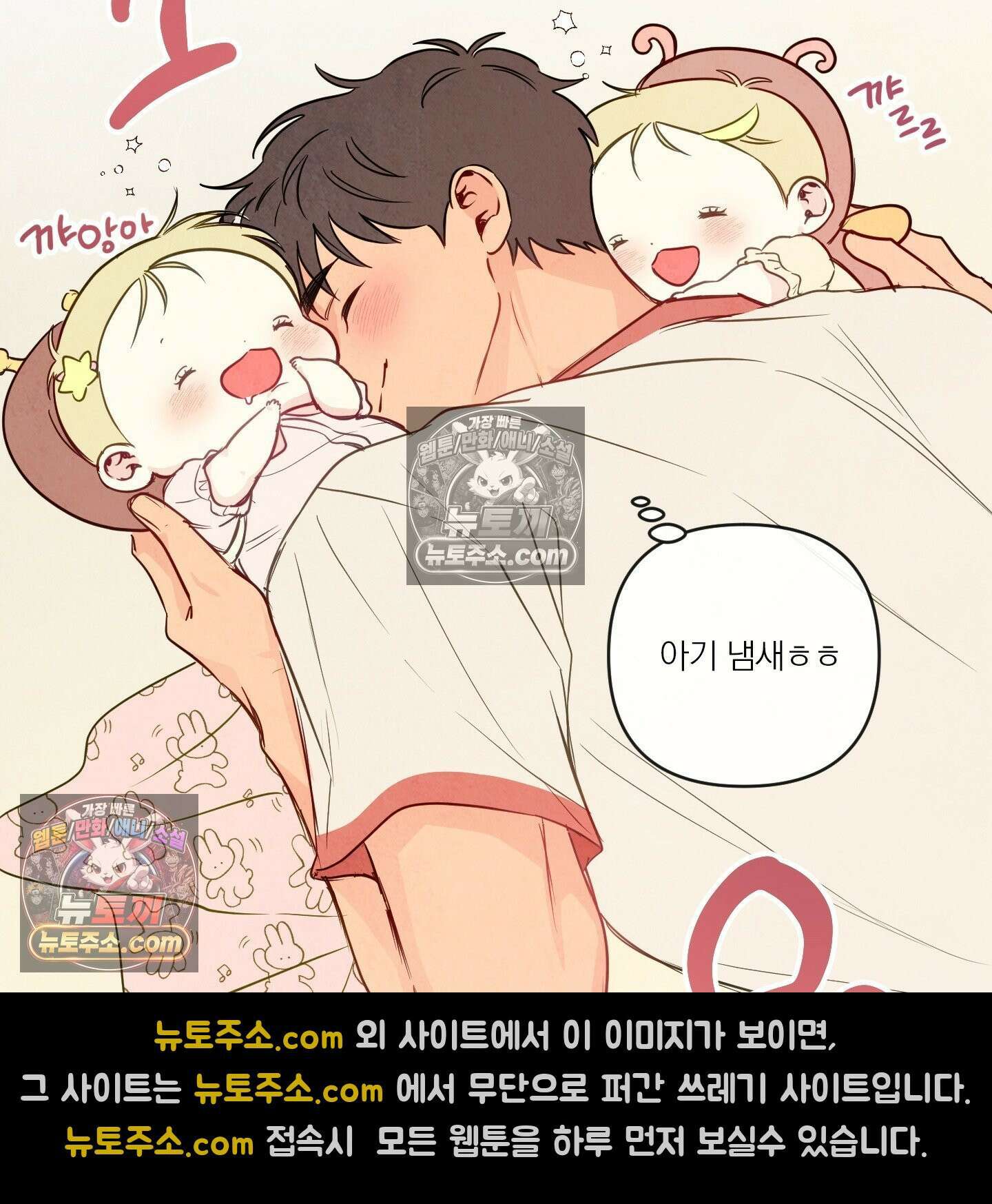 신을 품는 방법 외전 11화 20