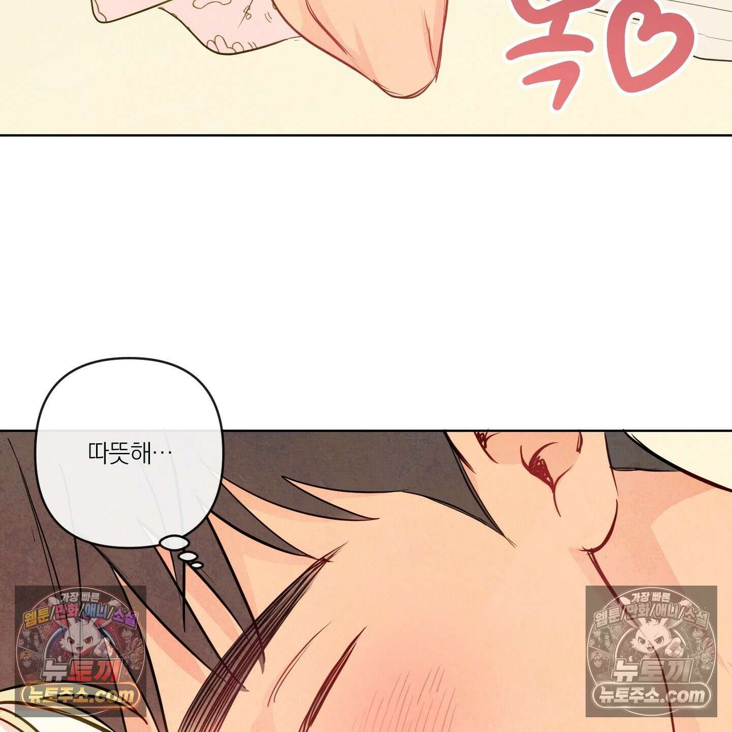 신을 품는 방법 외전 11화 21