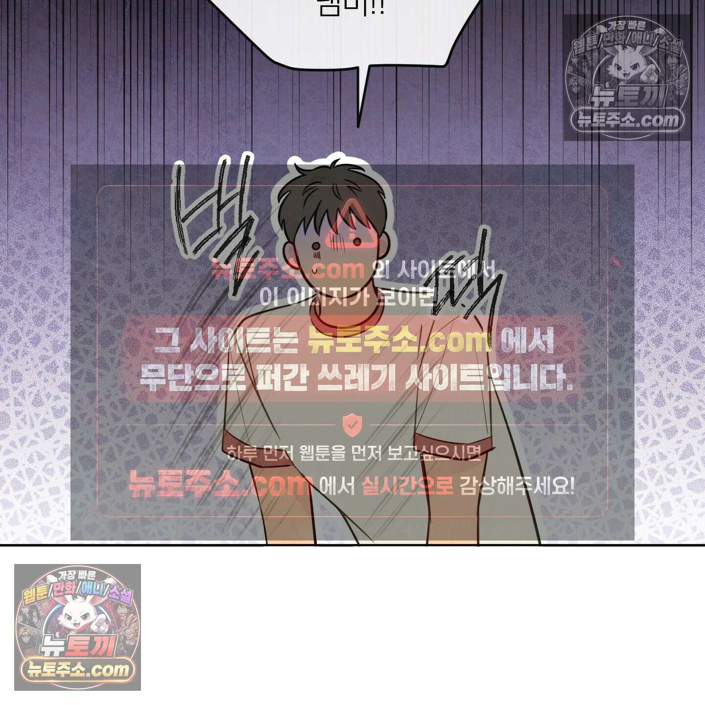 신을 품는 방법 외전 11화 25
