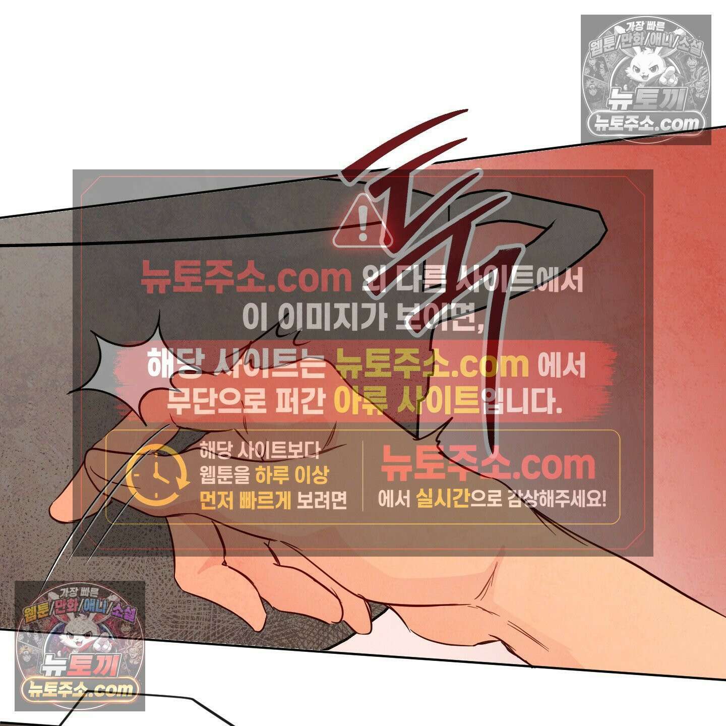신을 품는 방법 외전 11화 30