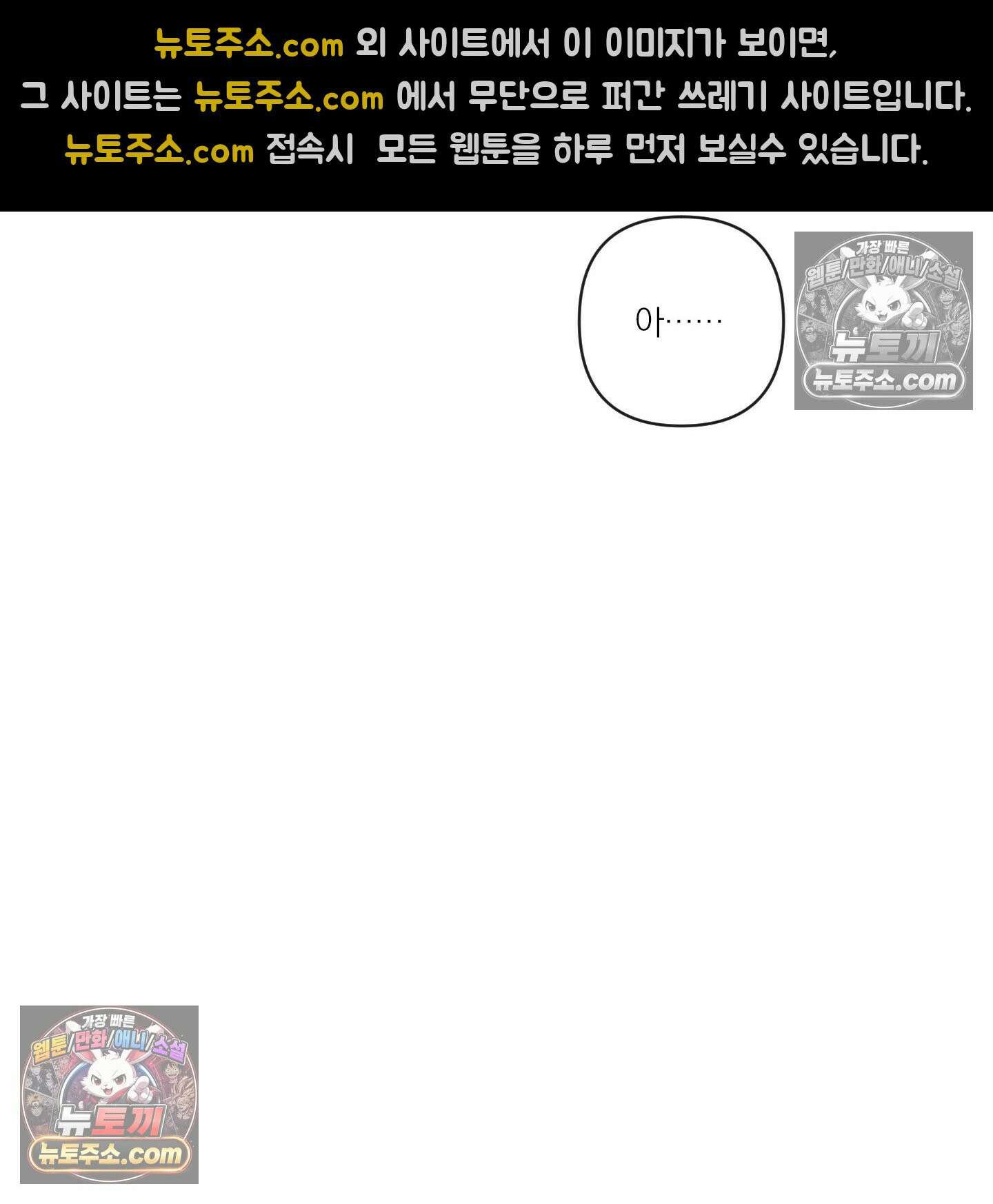 신을 품는 방법 외전 11화 44