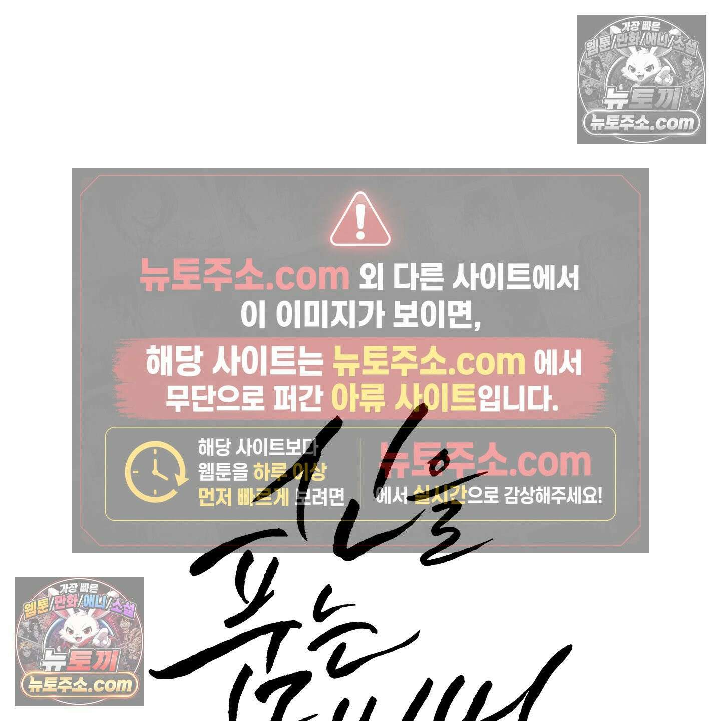 신을 품는 방법 외전 11화 45
