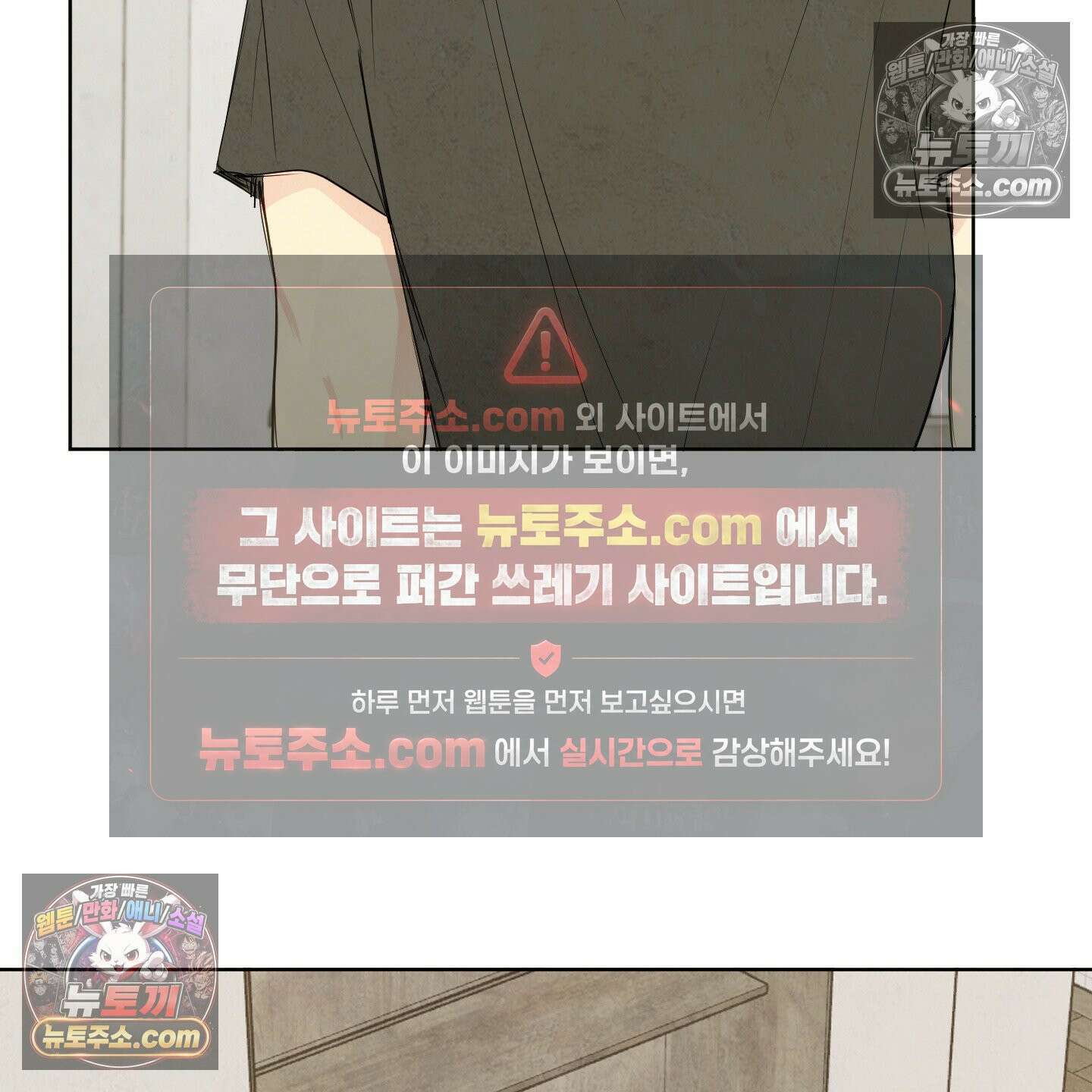 신을 품는 방법 외전 11화 51