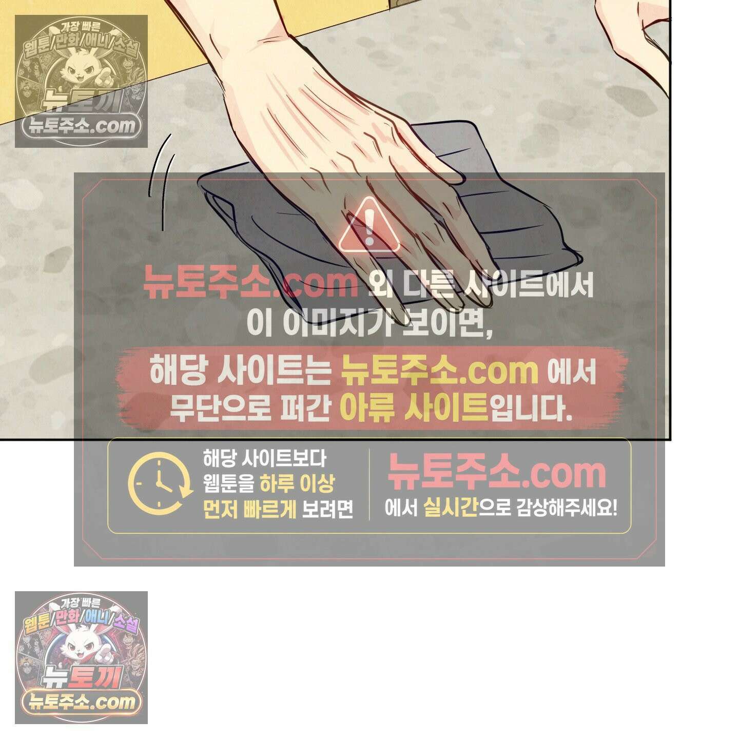 신을 품는 방법 외전 11화 61