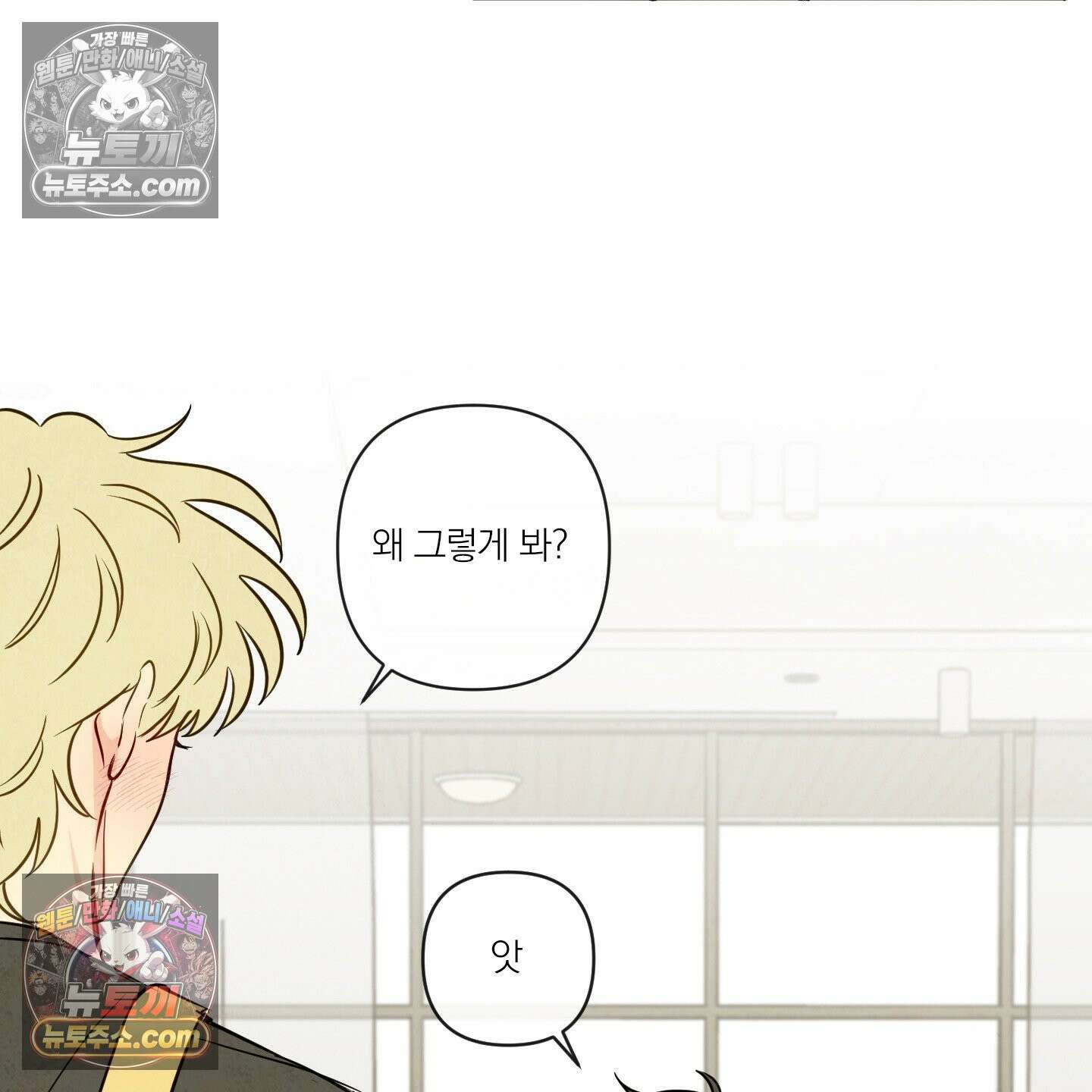 신을 품는 방법 외전 11화 64