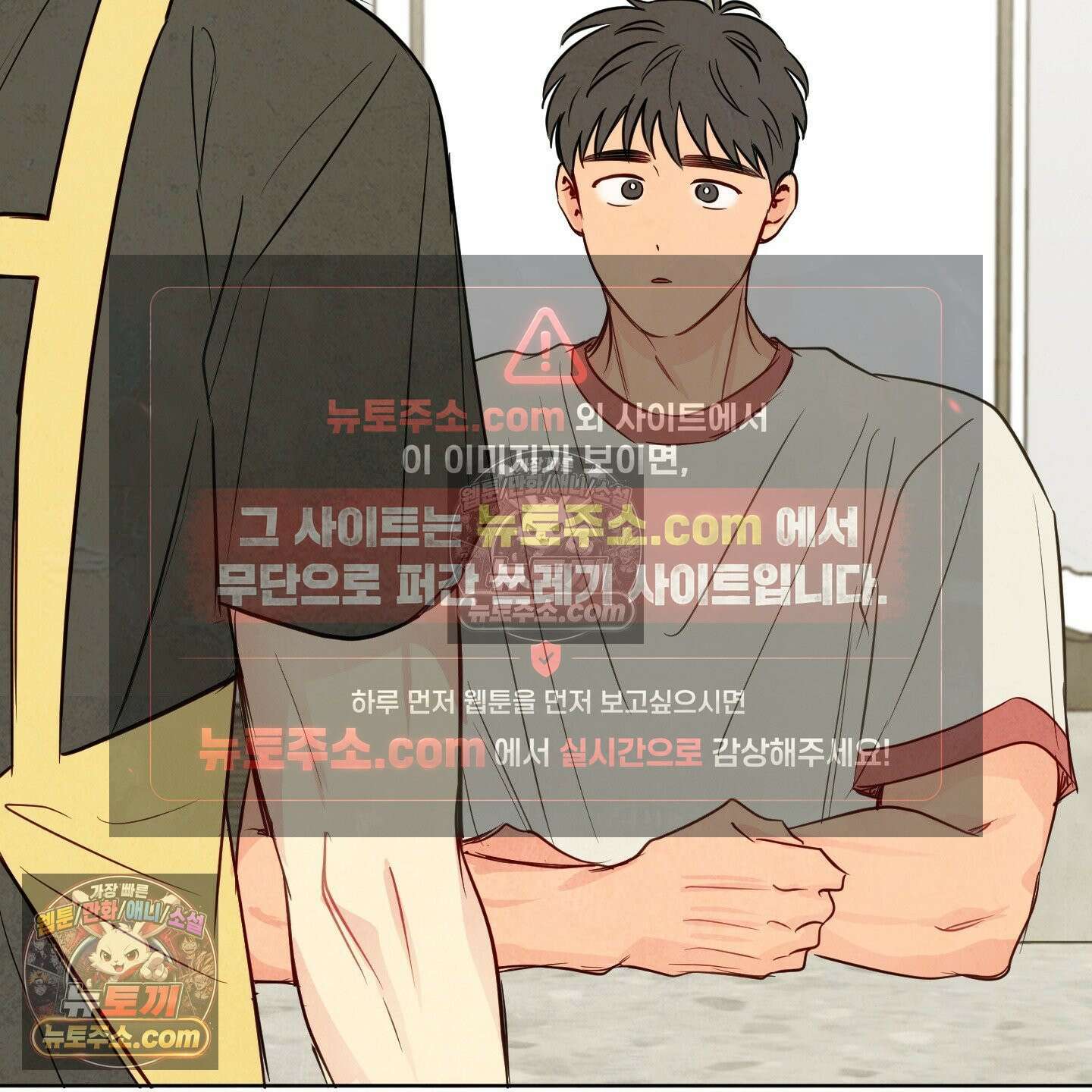 신을 품는 방법 외전 11화 65