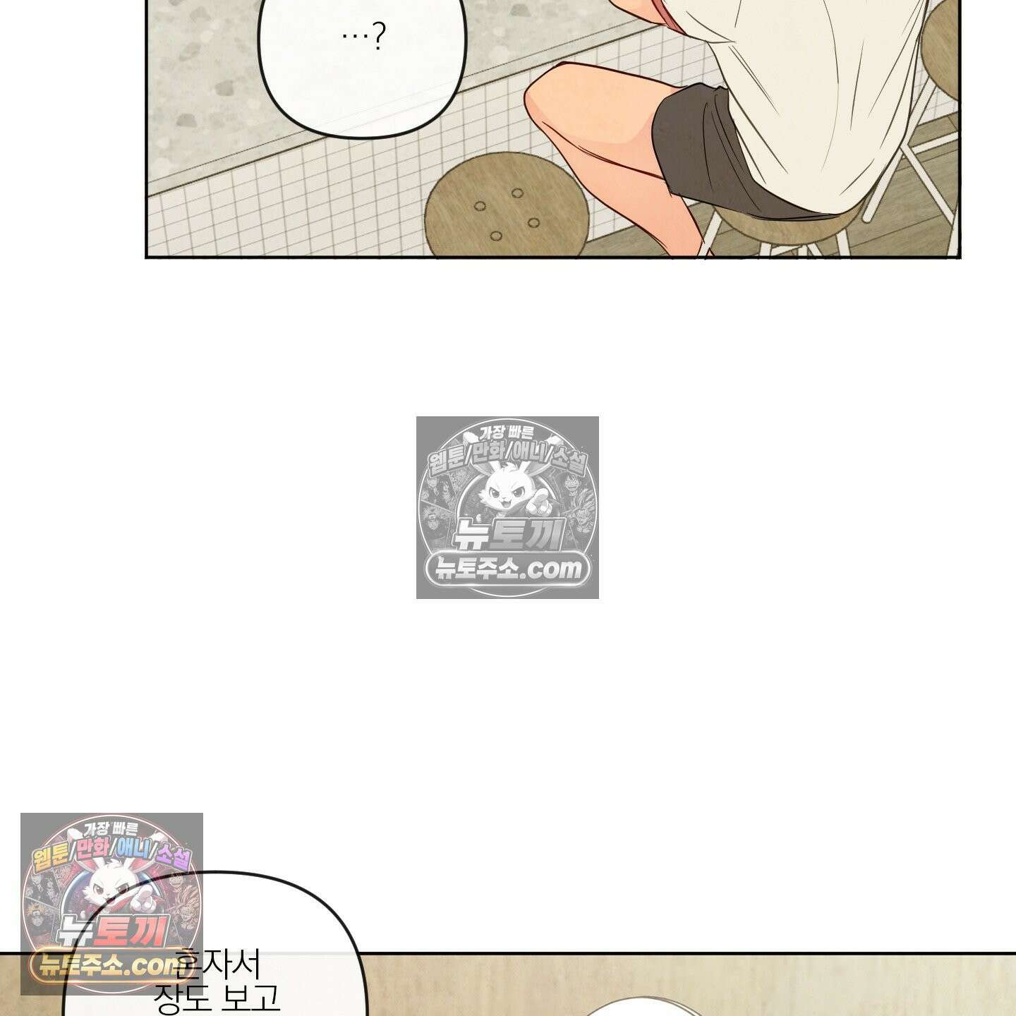 신을 품는 방법 외전 11화 69