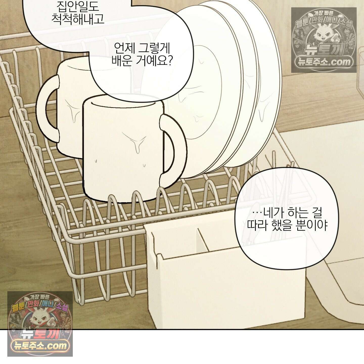 신을 품는 방법 외전 11화 70