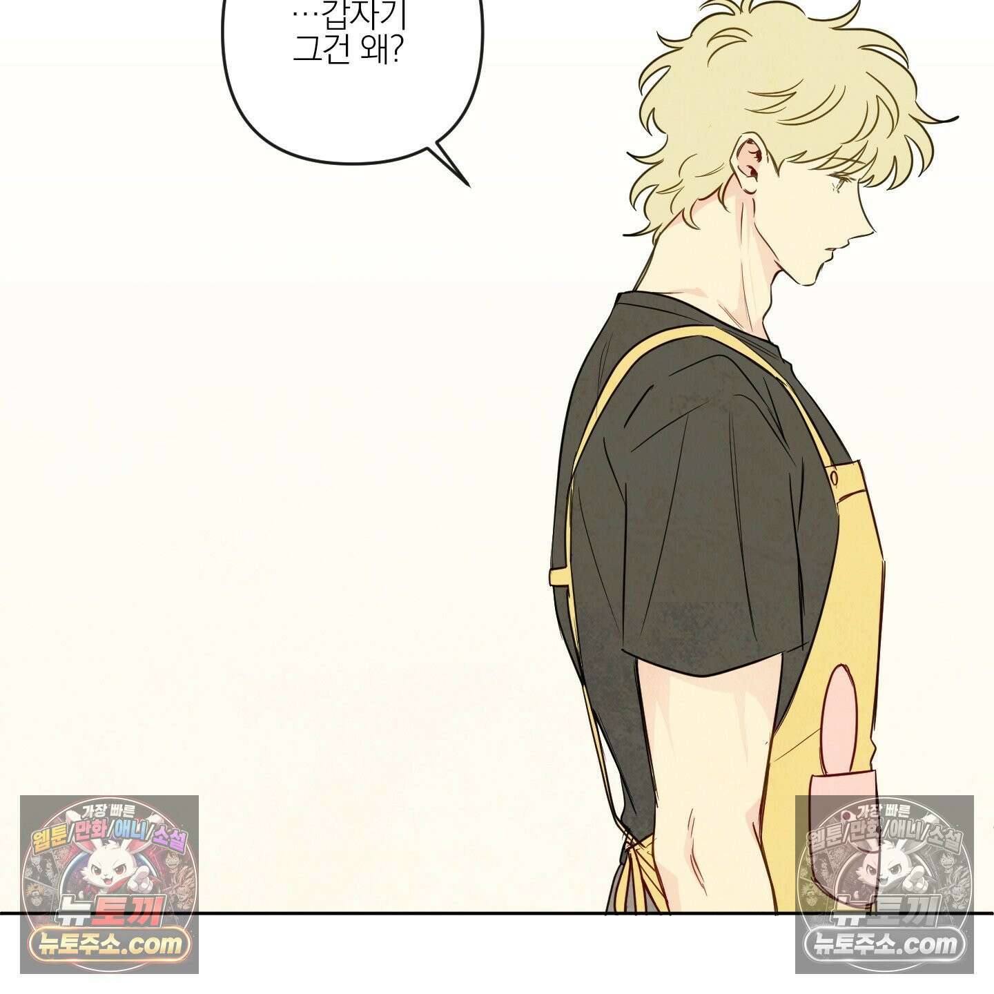 신을 품는 방법 외전 11화 79